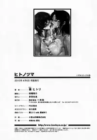 [Aoi Hitori] Hito no Tsuma [Decensored]