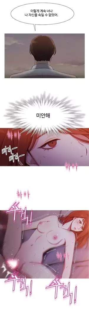 Scandal of the Witch Ch.0-29