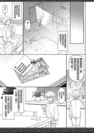 Tenjousekai no Maid-tachi 2 | 天上世界的女僕們2