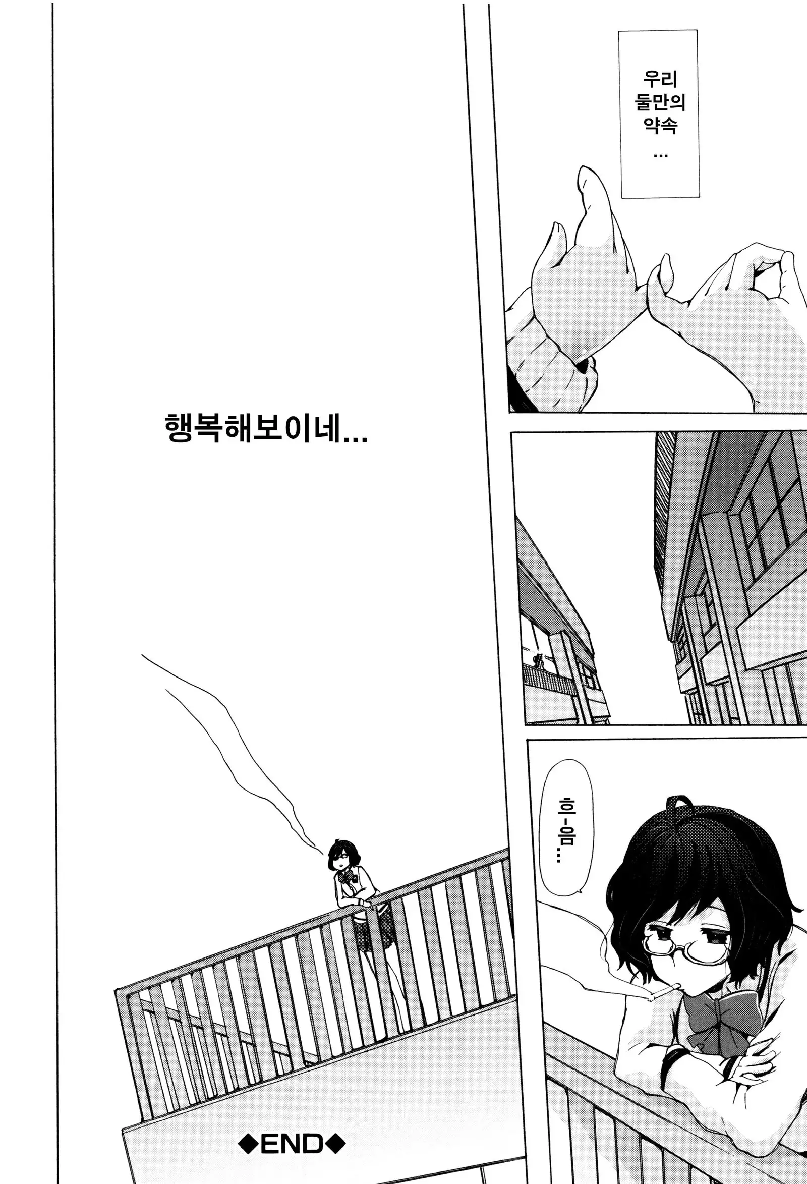 Juukan Kyoushitsu - Bestiality Class