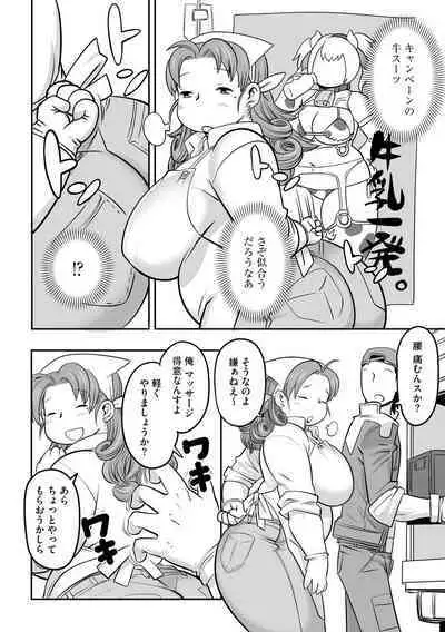 Kojima Bokujou Sakunyuu Tengoku