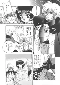 [Fuji Sangou] Souryuu Daibouken Dragon Rider 2