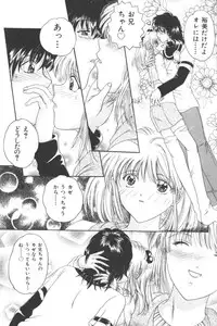 [Anthology] Ikenai Kyoudaikankei (Aizawa Sanae,Minoh Rom.Etc)