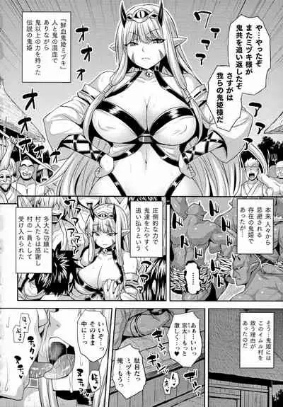 [Somejima] Mesu Ochi Haiboku Shoujo [Incomplete]