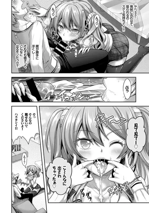 COMIC BAVEL 2017-09