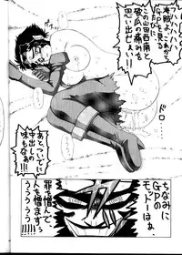 (C62) [STORM (Kamisori no Hyakuhachiryuu)] Nantonaku Shiawase (Tenchi Muyou! GXP)