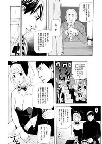 COMIC Magnum Vol. 74