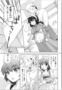 [Mikokuno Homare] Fukurami -Shoujo no Koi Iroha-