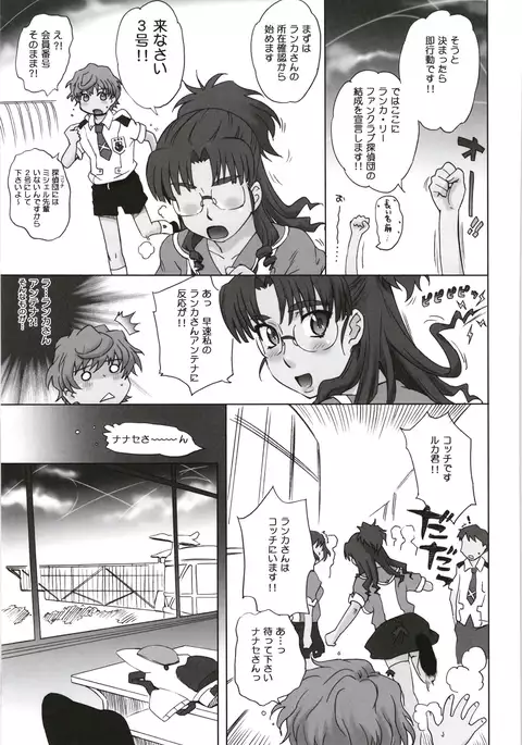 moonruler chronicle .5