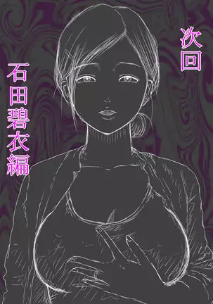 Otto wa Gokuchuu, Ippou Tsuma wa... 1 ~Thai Hitozuma Hen~