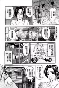 [Akira] Kosuri Zuma | 摩擦淫蕩婦 -摩擦妻- [Chinese]