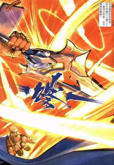 The Eight Immortals Saint Legend (6-10)