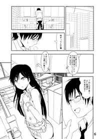 [Nakani] Chihaya Manga (THE IDOLM@STER)