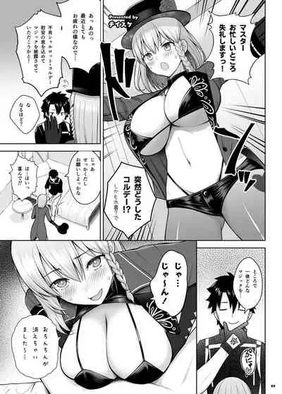 FGO Paizuri Goudou 2
