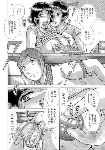 [Umino Sachi] Houman Jukubo to Mothercon Musuko [Digital]