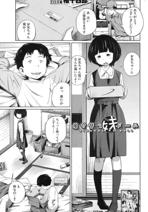 COMIC Mugen Tensei 2017-01