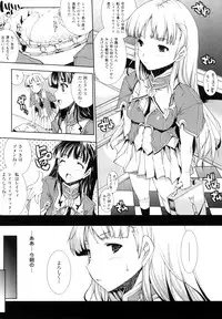 [Erect Sawaru] Pandra -Shiroki Yokubou Kuro no Kibou-