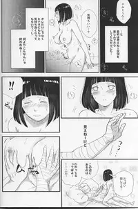 (C92) [carbonate (soda)] Mayonaka no Kyuusoku (Naruto)