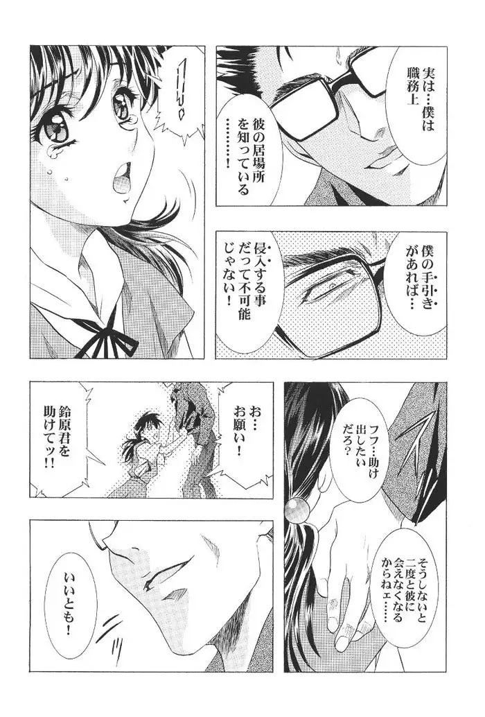 Ayanami Club 1