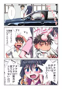 [Hicoromo Kyouichi] Delusion Recorder Vol. 1