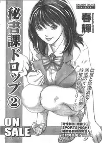 Doki! 2007-11