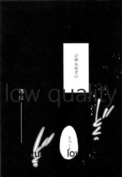 Warui Hito.