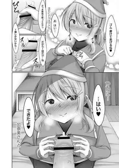 Suki Aigokko