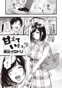 COMIC Shitsurakuten 2019-10