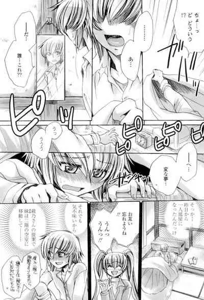 Ore Boku to 7-nin no Yome