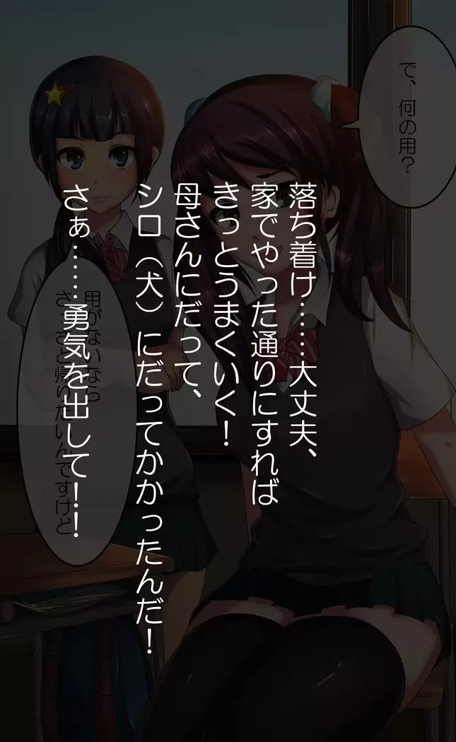 Saimingu!!