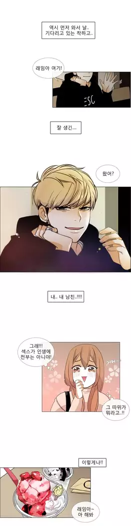 Talk to Me Ch.0-36