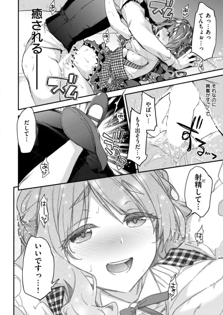 COMIC Kairakuten BEAST 2019-01