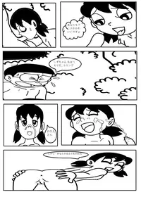 (18+) Doraemon Sample N & S remake (Doraemon)