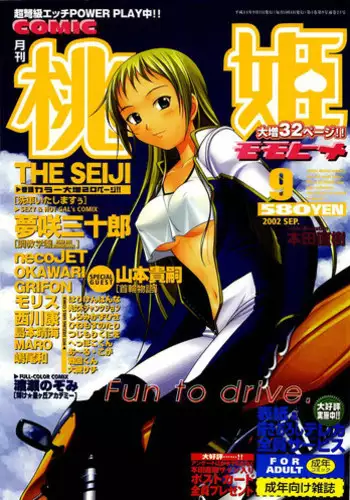 汗好き!マネージャーさん + ぬすみぎき!