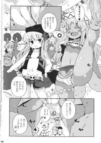 (C85)[Watosato (Sugiura Sen)] Ketsu darake touhou soushuuhen series 2 (Touhou project)