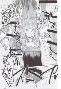 (C83) [Nazonokai (Mitamori Tatsuya)] Gokinjo no Monster 5