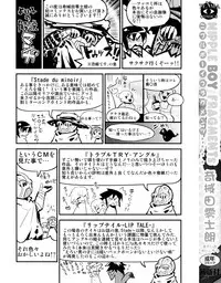 [Kikaider Reijhiro] Nipple Boy Fragments [English] [desudesu]