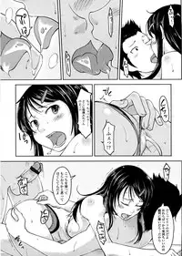 [SHIUN] Pure Bitch