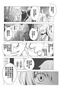 (C93) [Toko-ya (HEIZO, Kitoen)] Saint Foire Festival 11 Aline [Chinese] [朔夜汉化]