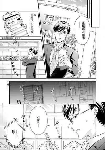 Sagi Kekkon Renaichuu 本篇+after story