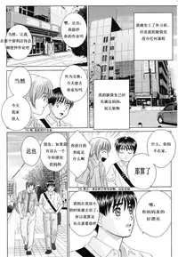 [Nishimaki Tohru] Scarlet Desire 1 [Chinese]