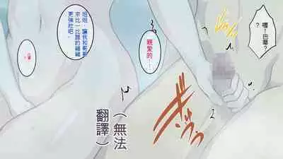 InCha Otouto ga Kinpatsu Hakujin Aniyome o Netoru Hanashi