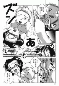 [Keppi] Ane Moe