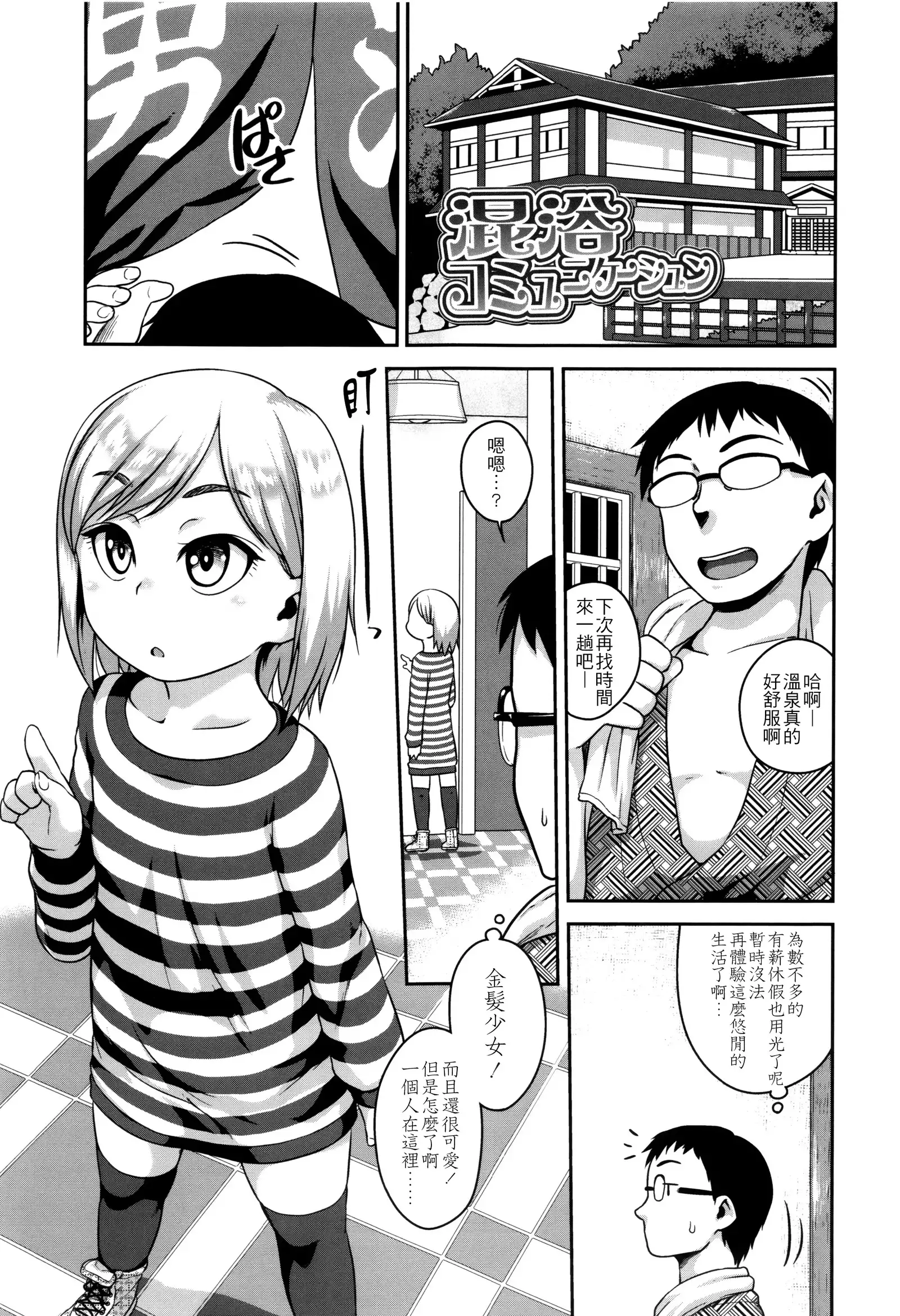 Gekou Jikoku ni Yarimashita. + 8P Leaflet
