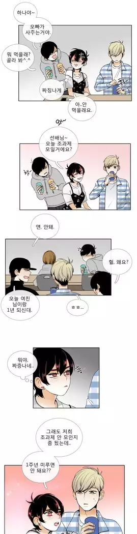 Talk to Me Ch.0-43