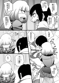 [Seishimentai (Syouryuupen)] Prizun!! (Prison School) [Digital]
