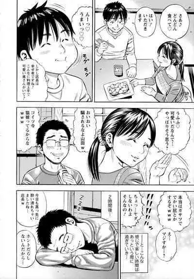 [Zaki Zaraki] Yoridori Tsumamigui [Incomplete]