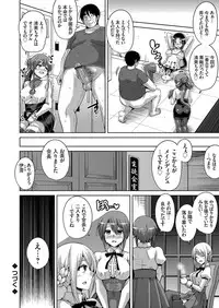 [Nikusoukyuu.] Hanazono no Mesudorei Ch. 1-9