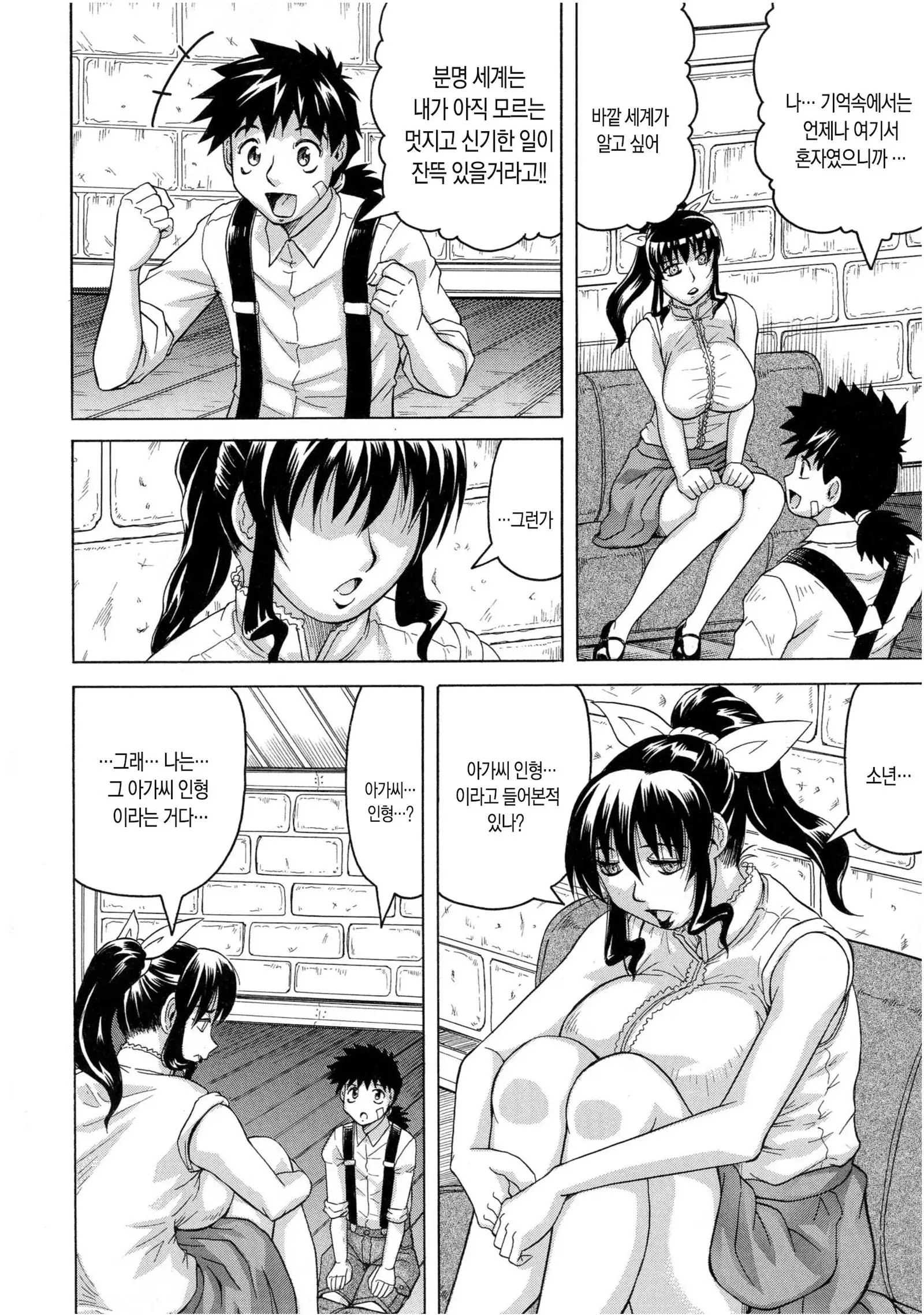 Chigyaku no Mesu Hime