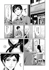 [Miyahara Ayumu] Pen to Kanojo to Amai Wana Vol. 1 [Digital]